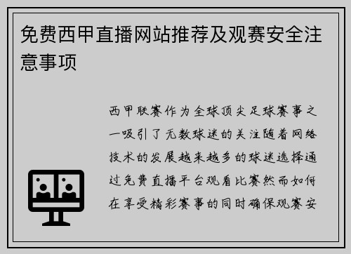 /uploads/images/20250621/mian-fei-xi-jia-zhi-bo-wang-zhan-tui-jian-ji-guan-sai-an-quan-zhu-yi-shi-xiang.webp