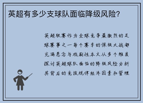 /uploads/images/20250705/ying-chao-you-duo-shao-zhi-qiu-dui-mian-lin-jiang-ji-feng-xian.webp